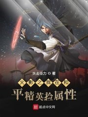 (火影同人)火影之我在和平精英撿屬性
